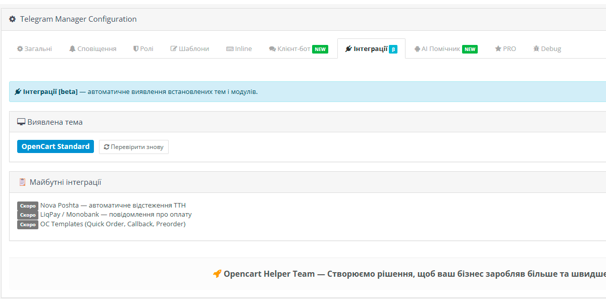 Integrations Beta